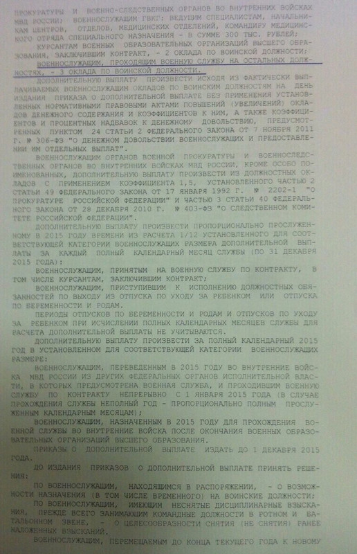 премия ВВ 2015