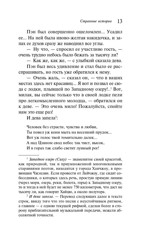 ITD000000001382357-page-0013