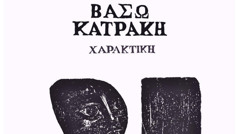 κοζάνη, ειδήσεις, νέα, Πτολεμαΐδα