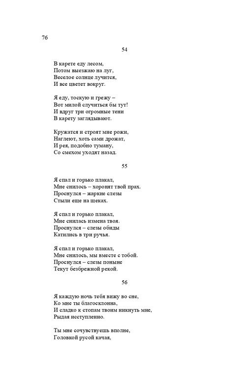 karp-izbrannye-perevody-tom2-2020-page-0077