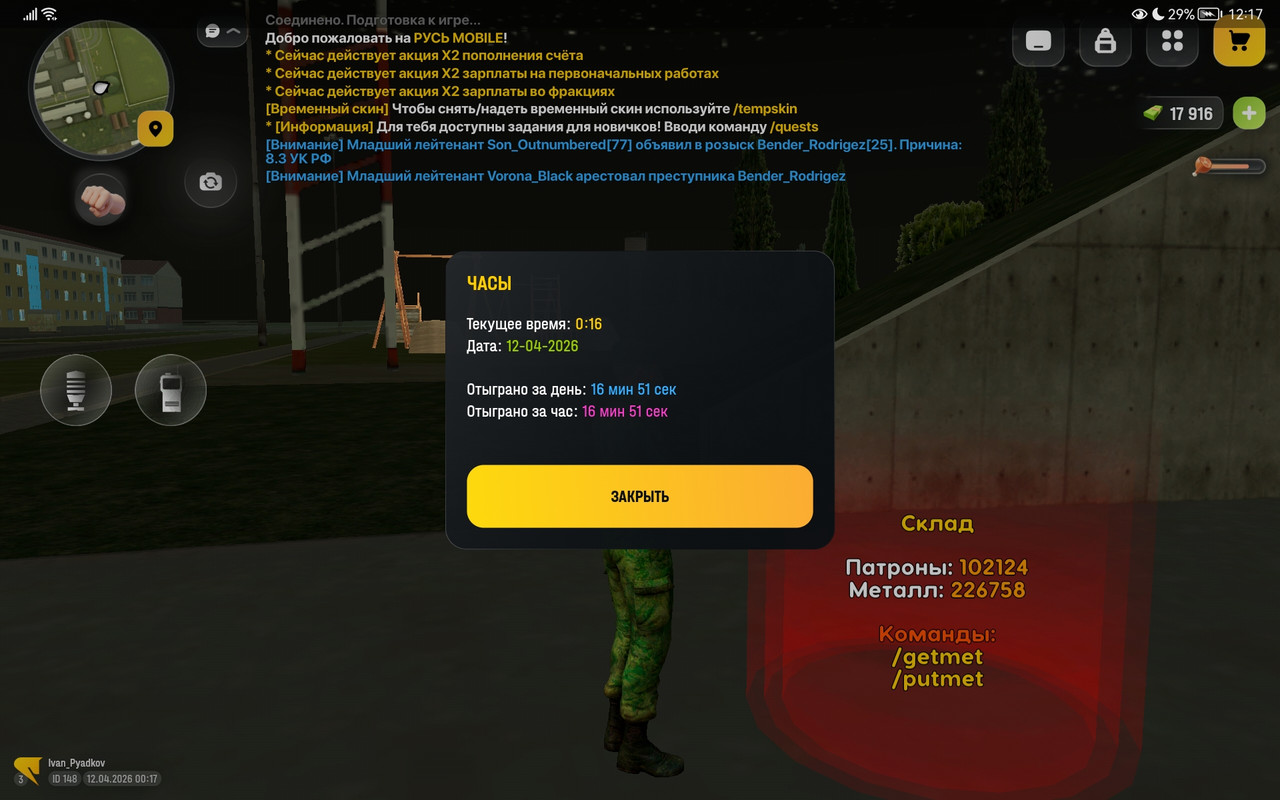 Screenshot 20260412 001700 com russia game