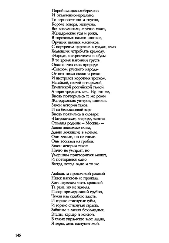 barkova-vechno-ne-ta-2002-1-213-page-0149