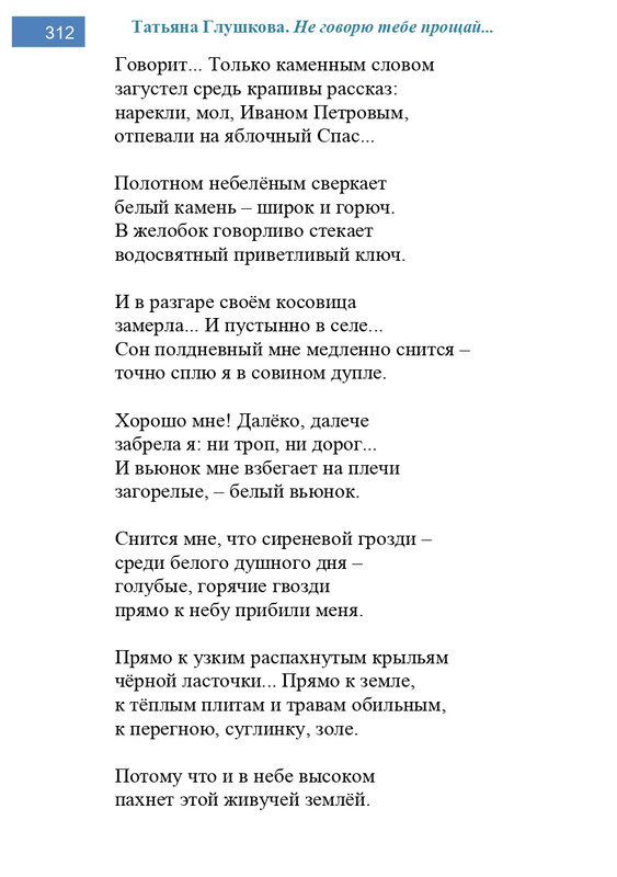 2002-248-443-page-0065