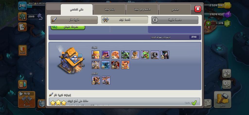 بيع حسابات كلاش اوف كلانس جواهر