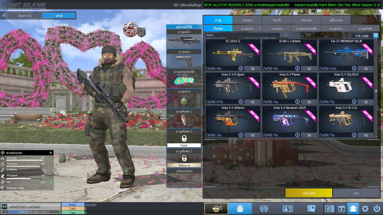 Point Blank 20261003 235217