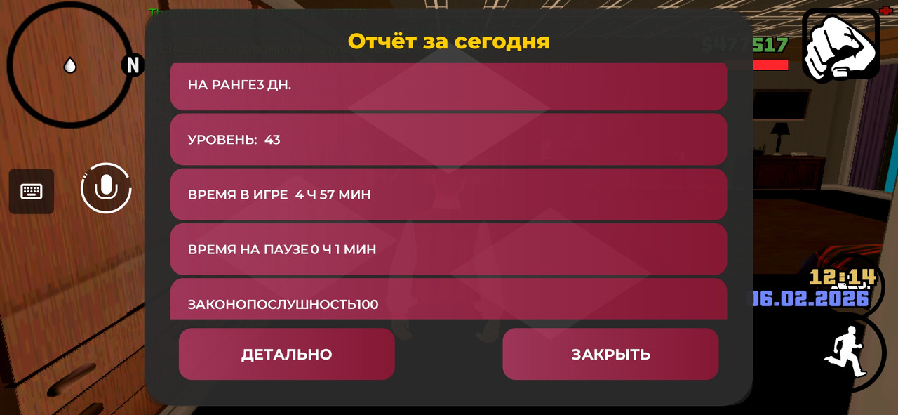 Screenshot 20260206 121444 Advance Mobile