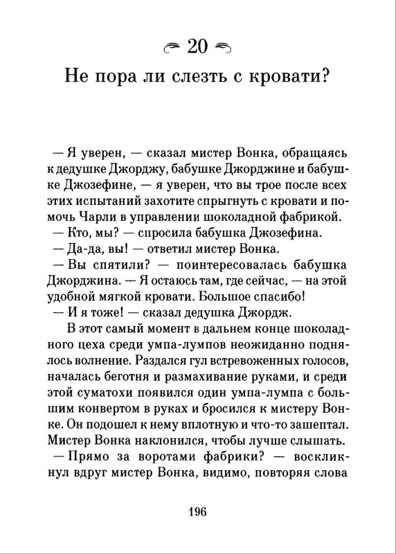 2018-page-0197