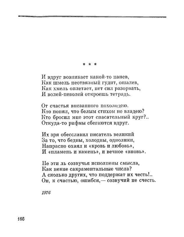 Petrovyh-Marija-Prednaznachene-page-0168
