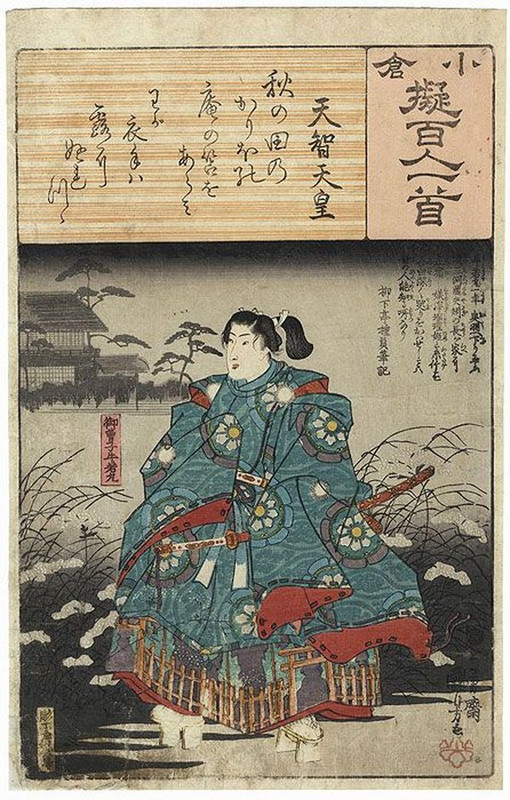 Naka-no-Ōe no Ōji a1