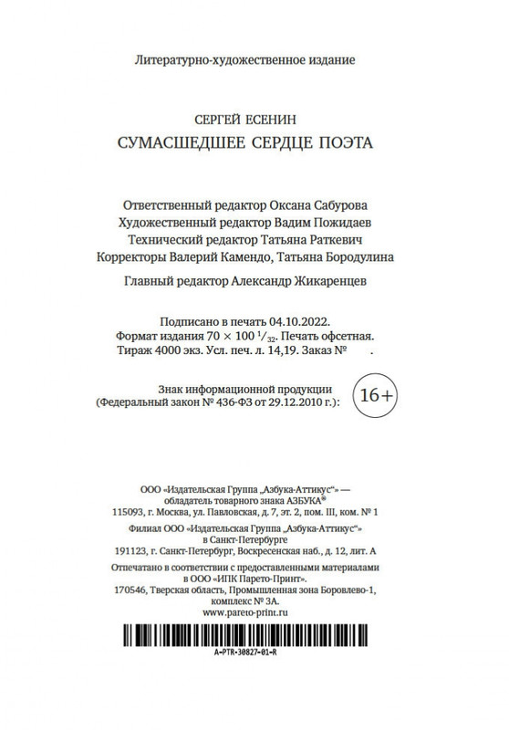 2-page-0019