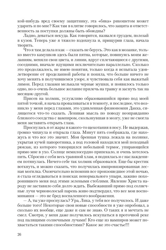 Hranite-T-page-0026