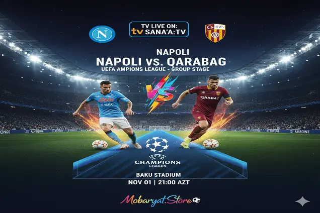 بث مباشر: Napoli vs Qarabag FK — التحليل، الغيابات والتوقعات