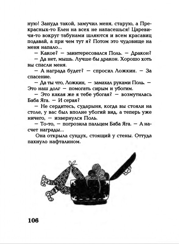 Lavrova-Svetlana-God-Kota-54-204-page-0056