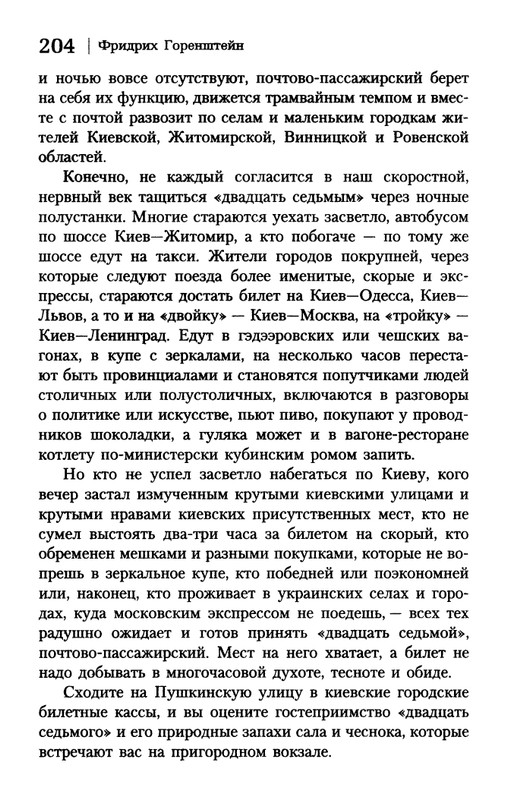 gorenstein-iskuplenie-2011-page-0034