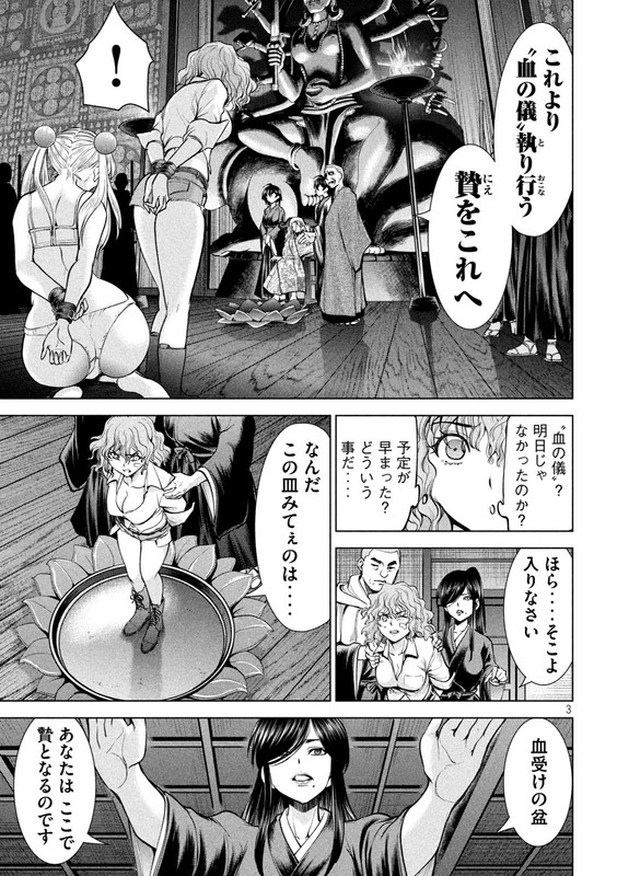 SatanophanyChap177-2