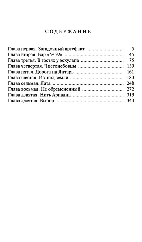 p0385