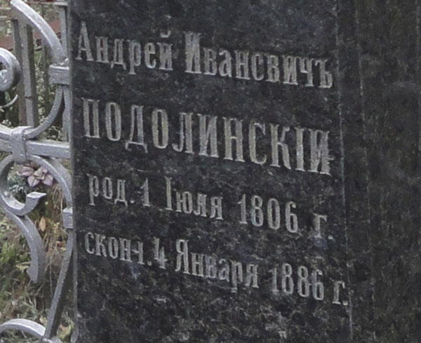podolinskiy-andrei2