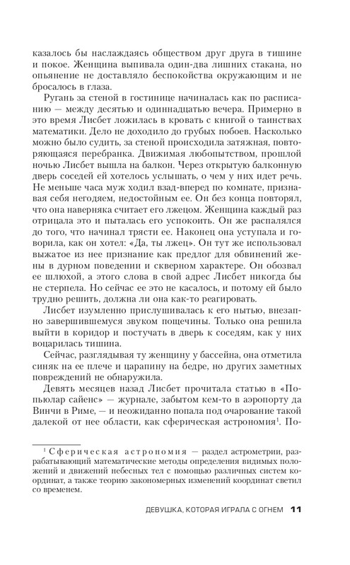 ITD000000000639257-page-0011