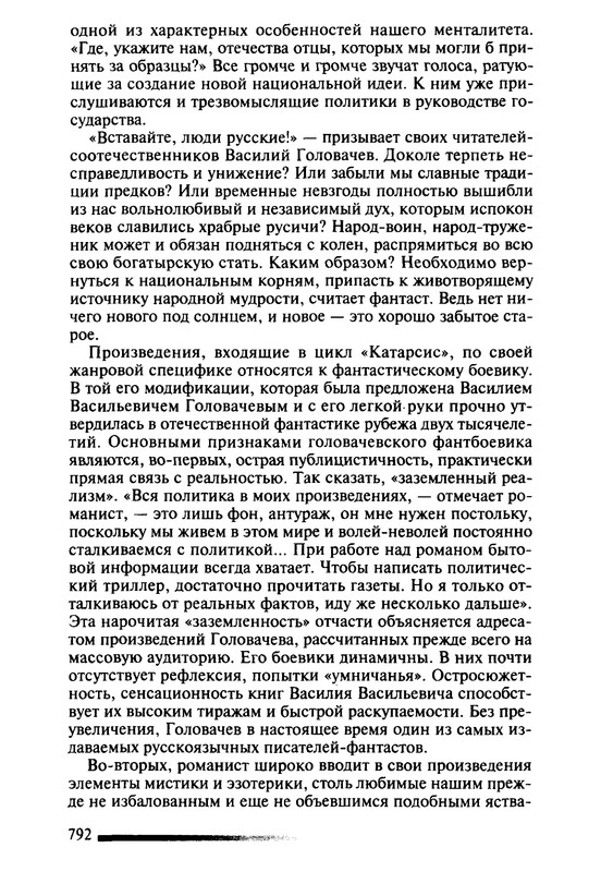 p0791