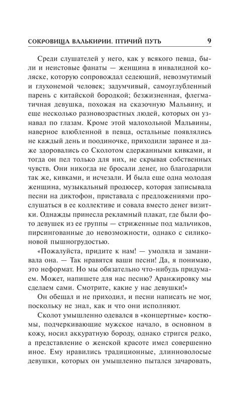 ASE000000000706133-09