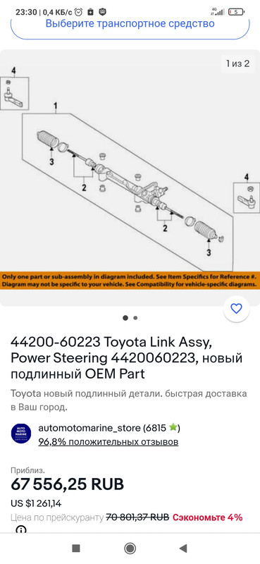 Screenshot_2022-06-29-23-30-32-390_com.android.chrome