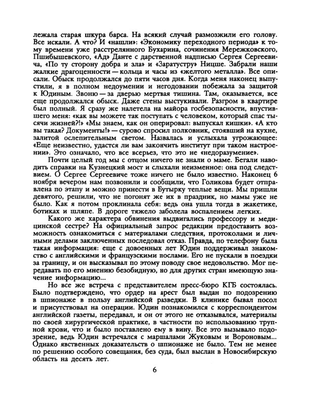 1990-07-page-0008