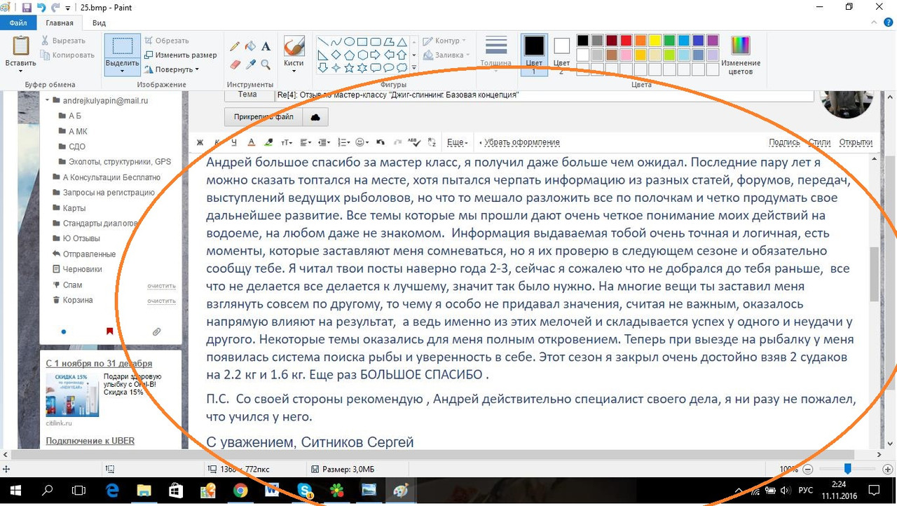 25 3 Ситников Сергей (2)