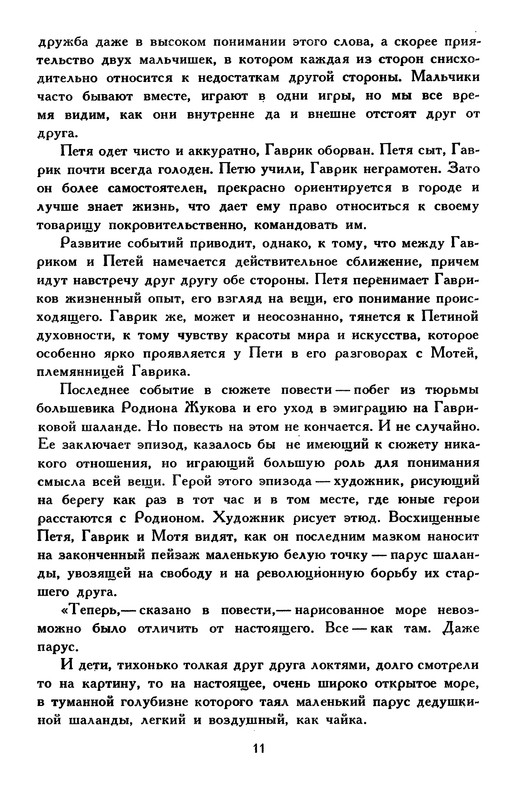 p0016