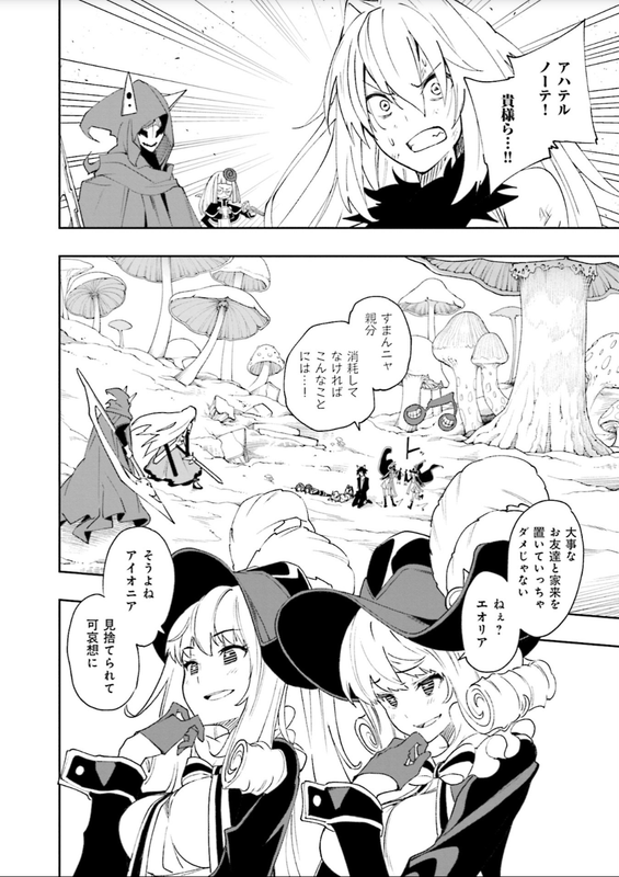 Yumekui MerryVol22-2