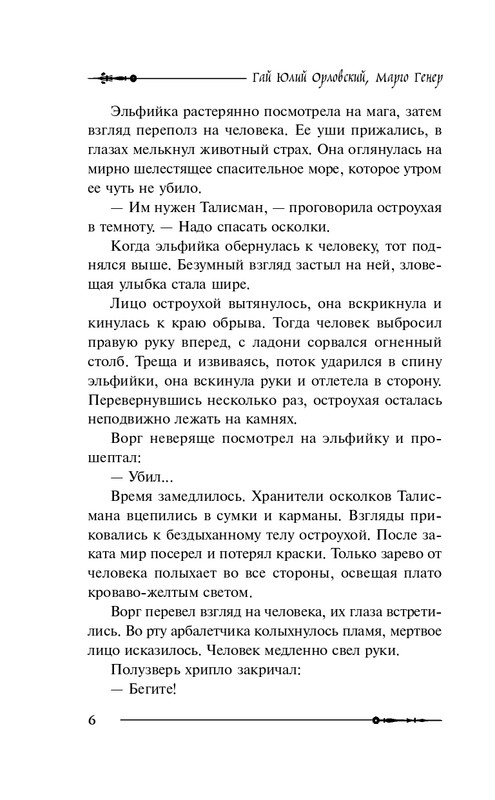 ITD000000000855805-page-0006