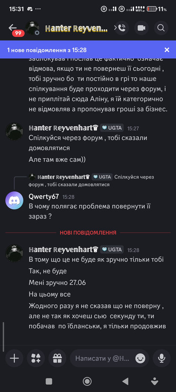 Screenshot 2026 04 18 15 31 49 940 com discord