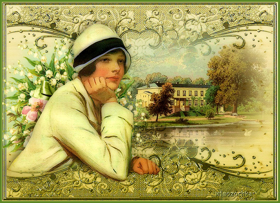 Ретро память