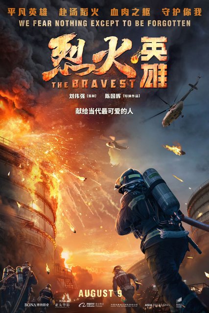 Odważna decyzja / Lie Huo Ying Xiong (2019) PL.720p.WEB-DL.H264-wasik / Lektor PL