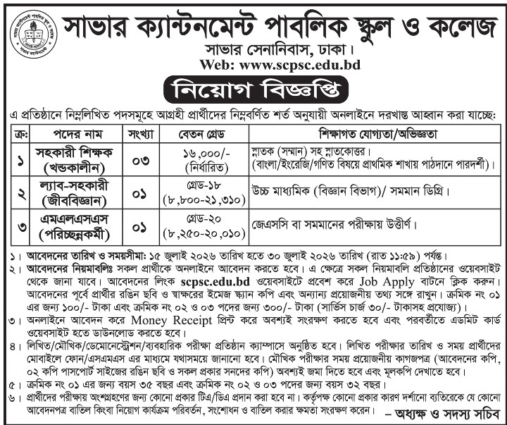 SCPSC-Job-Circular