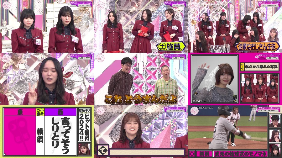 241222-Sakurazaka-t-S01-E215 【バラエティ番組】241222 そこ曲がったら、櫻坂？(Soko Magattara, Sakurazaka) ep215