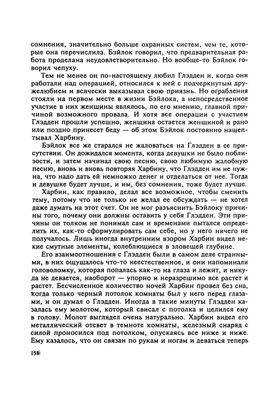 p0160
