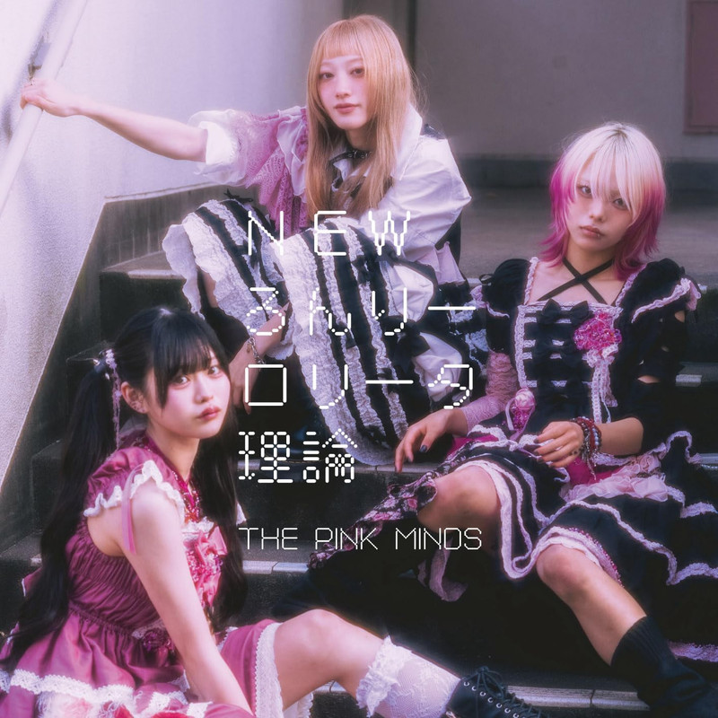 The Pink Minds : New Lonely Lolita Riron / Hentaidomo The Pink Minds : New Lonely Lolita Riron / Hentaidomo