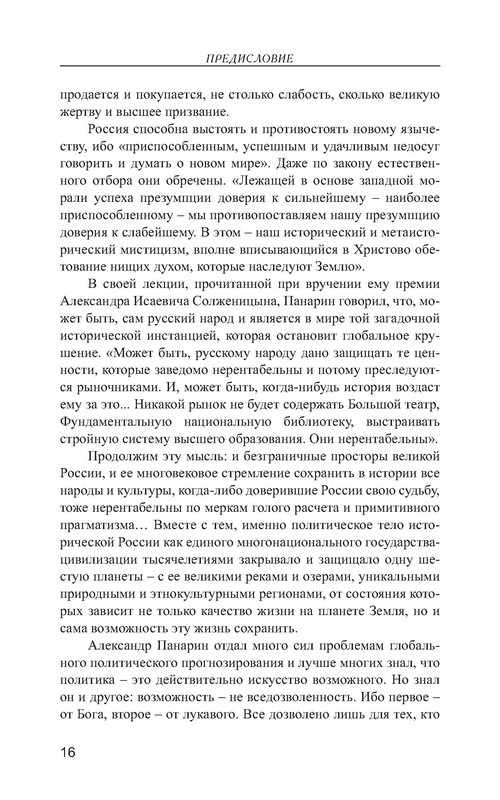 p0017