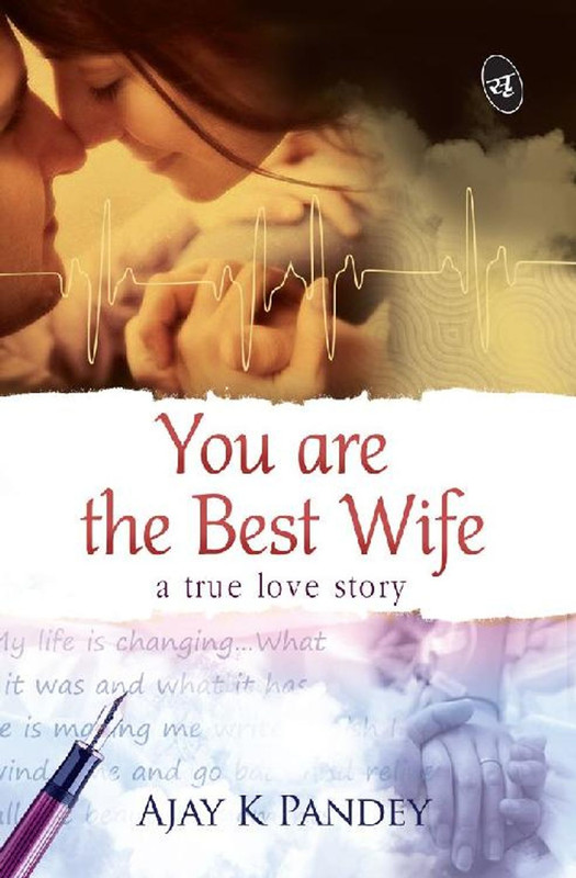 You Are The Best Wife