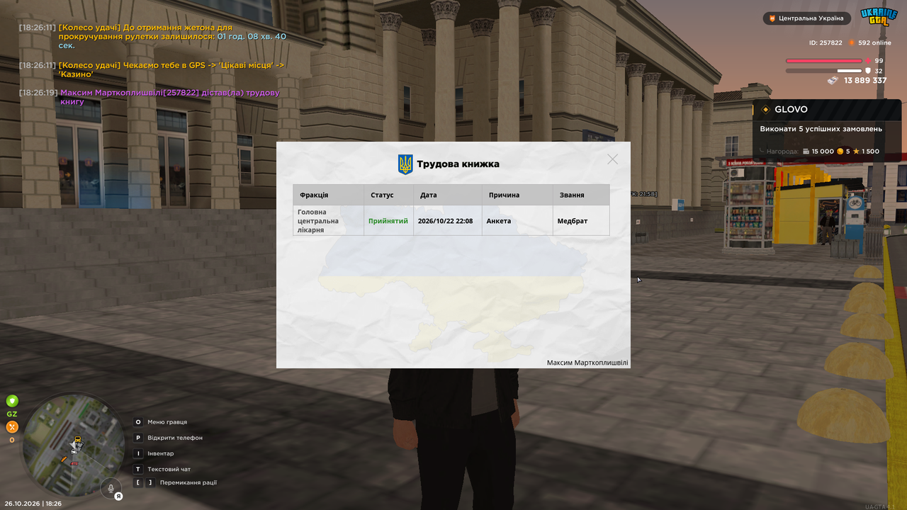 UKRAINE GTA 26 10 2026 18 26 25