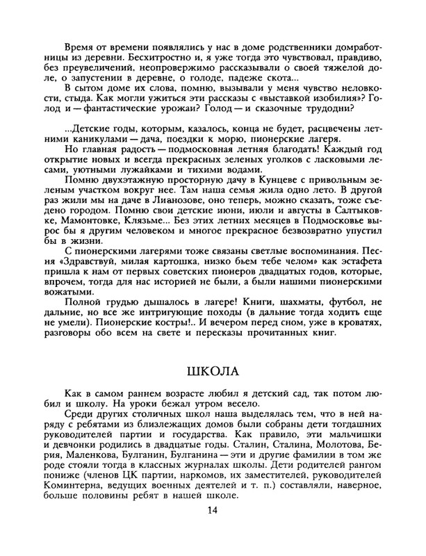 1988-19-page-0016