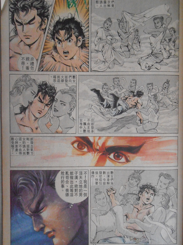 天子传奇：水晶奇幻