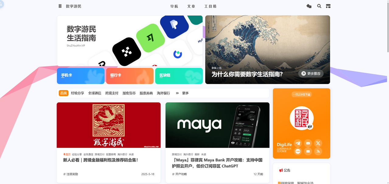 数字游民