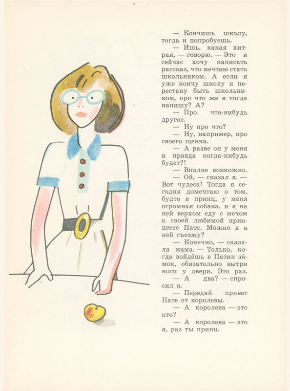 Volf-Sergej-Princ-iz-1-1985-page-0022