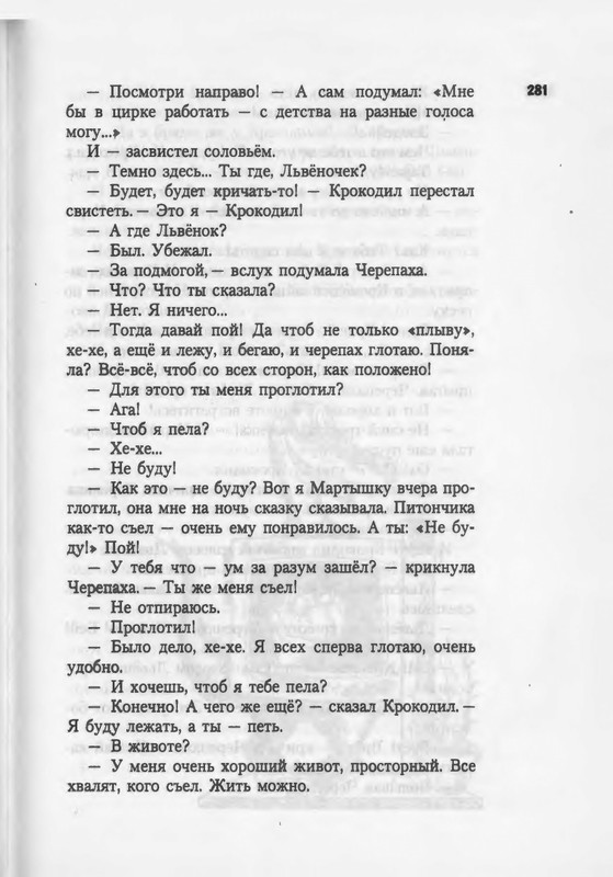 2007-271-370-page-0012