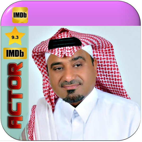 عبدالحميد العوام