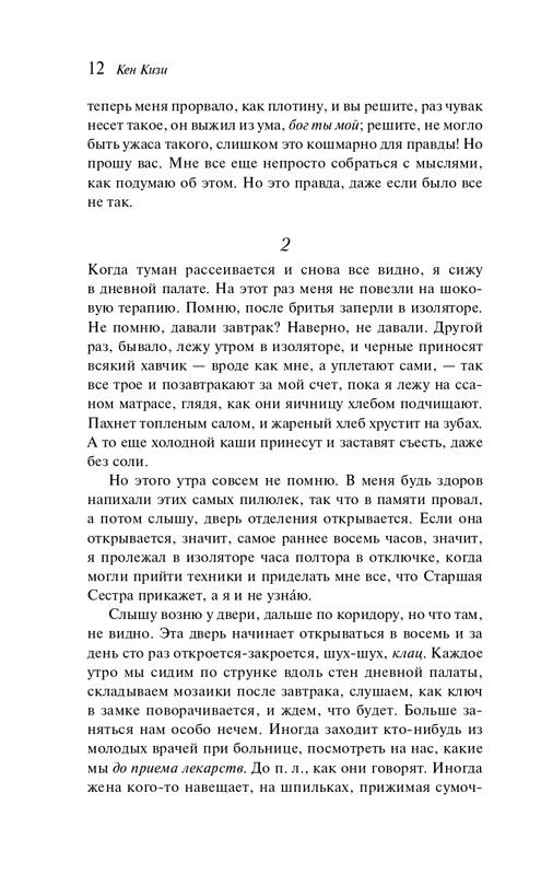 ITD000000001295741-page-0012