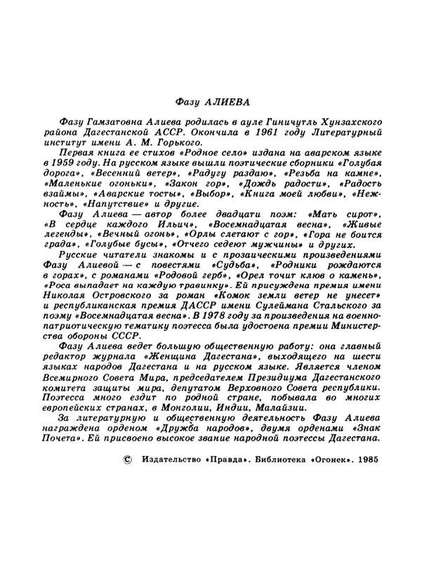 1985-06-page-0004