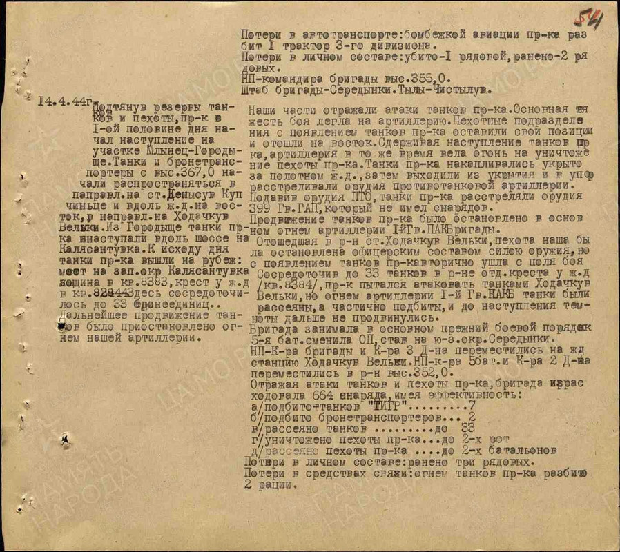 1 гв ПАБр 44 00000059