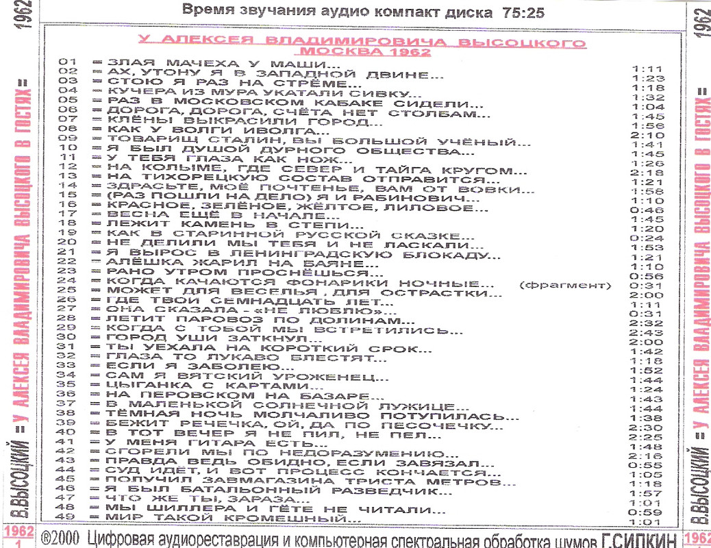 сканирование0007